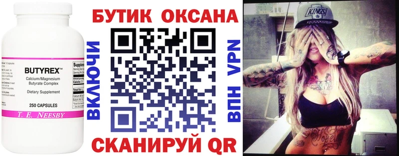 blacksprut маркетплейс  площадка какой сайт  Хадыженск  Бутират жидкий экстази  где купить наркоту 