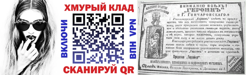 Героин белый  Хадыженск 