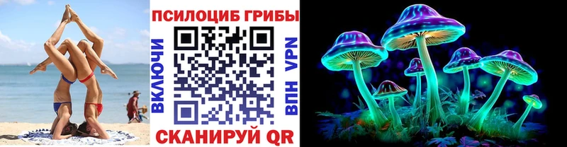 что такое наркотик  Хадыженск  Псилоцибиновые грибы мухоморы 